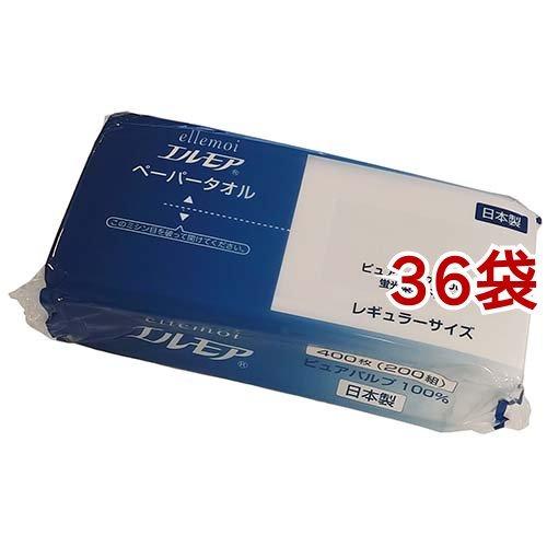 エルモア ペーパータオル レギュラーサイズ 200W (  400枚(200組)*36袋セット )/ エルモア｜soukai