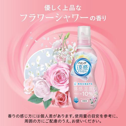 ハミング 柔軟剤 涼感テクノロジー フラワーシャワー 本体 530ml 12本セット ハミング 爽快ドラッグ 通販 Yahoo ショッピング