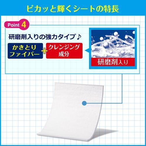マジックリン ピカッと輝くシート クレンジング成分イン 5枚入 4袋セット マジックリン 5080 爽快ドラッグ 通販 Yahoo ショッピング