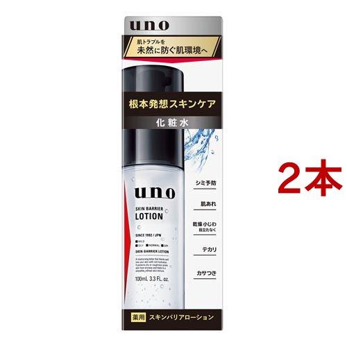 ウーノ 薬用スキンバリアローション ( 100ml*2本セット )/ ウーノ(uno