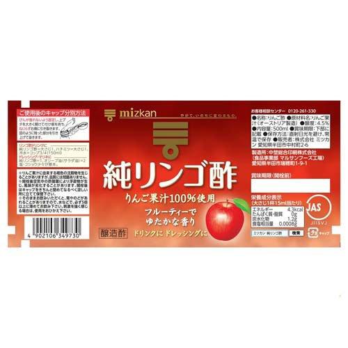 酢橘夢 Slim りんご酢(500ml) 6本セット ミツカン りんご黒酢 ( 500ml*6本セット )/ ミツカンお酢ドリンク 機能