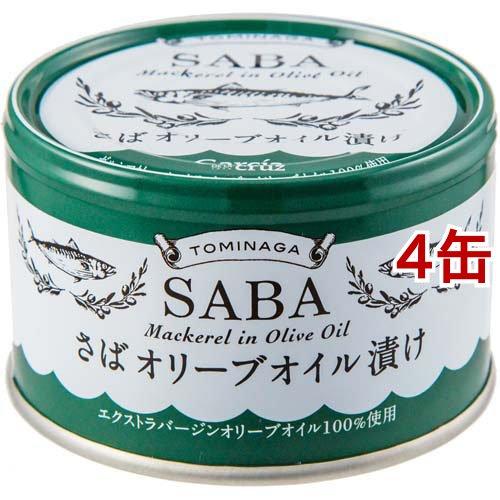 トミナガ 国産さば 缶詰 オリーブオイル漬け EVXオリーブオイル 国内