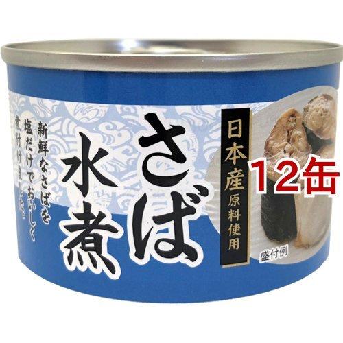 サバ 水煮 ( 150g*12缶セット )｜soukai