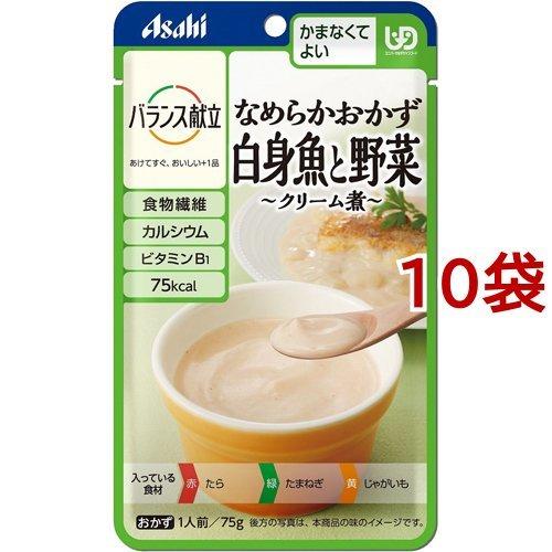 バランス献立 なめらかおかず 白身魚と野菜 クリーム煮 ( 75g*10袋