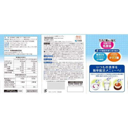 イージーファイバー 乳酸菌プレミアム 機能性表示食品 ( 30パック入*2