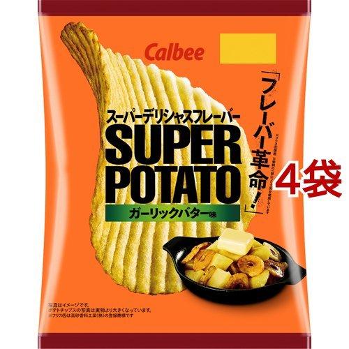 スーパーポテト ガーリックバター味 56g 4袋セット カルビー ポテトチップス 爽快ドラッグ 通販 Yahoo ショッピング