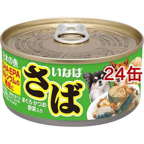 日本の魚 さば まぐろ・かつお・野菜入り ( 170g*24缶セット )/ イナバ｜soukai
