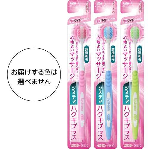 システマ ハグキプラス ハブラシ ワイドコンパクト やわらかめ ( 6本