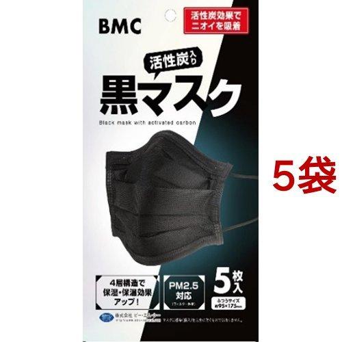 BMC 活性炭入り 黒マスク ( 5枚入*5袋セット ) :510590:爽快ドラッグ - 通販 - Yahoo!ショッピング