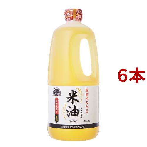 ボーソー 米油 ( 1350g*6本セット )/ ボーソー ( こめ油 国産 米ぬか