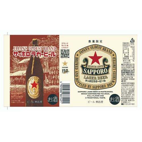 サッポロ ラガービール 缶 ( 350ml×48本セット )/ サッポロビール
