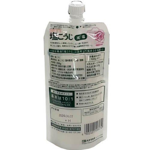 ハナマルキ 減塩塩こうじ ( 200g*2個セット )/ 減塩 塩こうじ 塩 ハナマルキ 減塩塩こうじ ( 200g*2個セット )/ 減塩 塩こうじ 塩