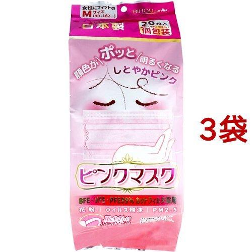 ピンクマスク 個包装 Mサイズ ( 20枚入*3袋セット )/ 美保(Bihou