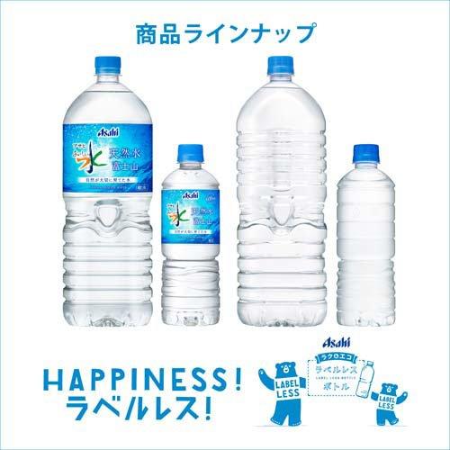 アサヒ おいしい水 天然水 ラベルレスボトル ( 600ml*48本セット