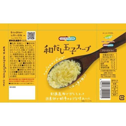 ネイチャーフューチャー 和だし玉子スープ ( 8.9g*100袋セット )/ NATURE FUTURE(ネイチャーフューチャー)_2