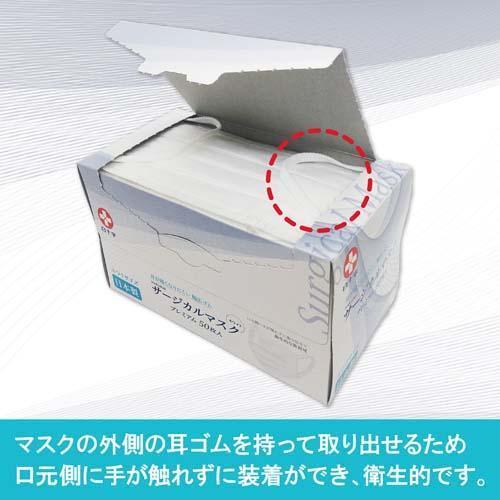 白十字 日本製 サージカルマスクプレミアム ふつうサイズ ( 50枚入*3箱 