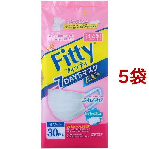 フィッティ 7デイズマスクEXプラス やや小さめ ホワイト ( 30枚入*5袋