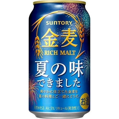 サントリー 金麦 花火 デザインケース 350ml 96本セット 金麦 爽快ドラッグ 通販 Yahoo ショッピング