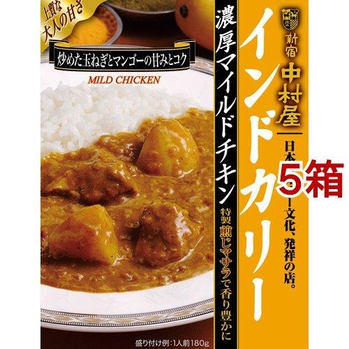 中村屋 インドカリー 濃厚マイルドチキン ( 180g*5箱セット )/ 新宿