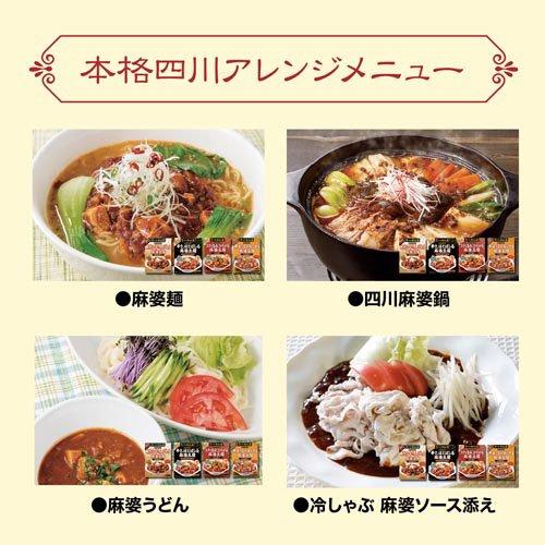 新宿中村屋 本格四川 熟成の旨み、あふれる麻婆豆腐 ( 150g*5箱セット