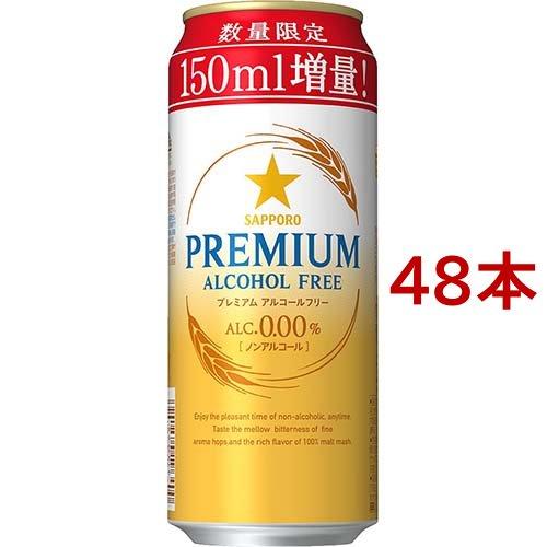 サッポロ プレミアムアルコールフリー増量缶 ( 500ml*48本セット
