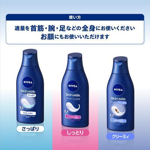 ニベア スキンミルク さっぱり ( 200g*3個セット )/ ボディケア