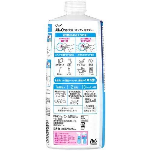 ジョイ オールインワン 泡スプレー 食器用洗剤 微香 詰め替え特大