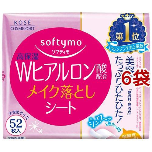ソフティモ メイク落としシート H b(ヒアルロン酸) つめかえ ( 52枚入