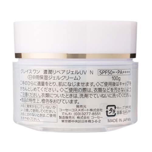グレイスワン 濃潤リペアジェルUV SPF50+PA++++ ( 100g*2個セット