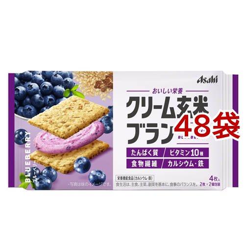 Healthy Beauty ダイエット食品 2種セット クリーム玄米ブラン ブルーベリー ( 4枚入×48袋セット )/ ブラン asahi