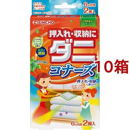 激安本物 Kincho 押入れ 収納にダニコナーズ ダニよけシート サンシャインフォレストの香り 2個入 10箱セット 虫コナーズ