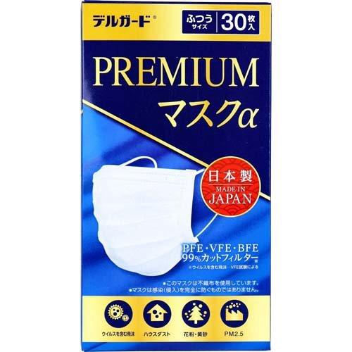 デルガード プレミアムマスクα ふつうサイズ ( 30枚入*5箱セット