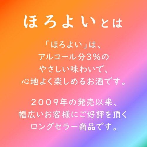 サントリー チューハイ ほろよい アセロラサワー ( 350ml*96本セット )/ ほろよい ほろよい サントリー チューハイ