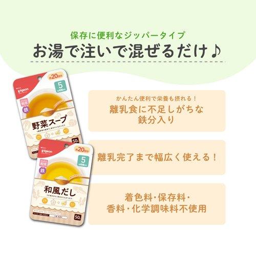 ピジョンかんたん粉末+鉄 かぼちゃポタージュ ( 50g*30袋セット )/ かんたん粉末_2