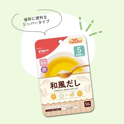 ピジョンかんたん粉末+鉄 かぼちゃポタージュ ( 50g*30袋セット )/ かんたん粉末_3