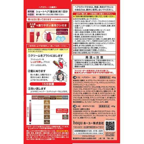 シエロ ヘアカラー クリーム 5A ダークアッシュブラウン ( 2箱セット