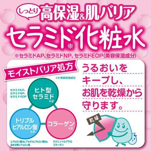 セザンヌ スキンコンディショナー 高保湿 ( 500ml*3本セット