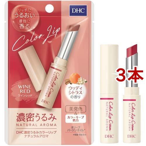 Dhc 濃密うるみカラーリップ ナチュラルアロマ ワインレッド ウッディシトラスの香り 1 5g 3本セット Dhc 爽快ドラッグ 通販 Yahoo ショッピング