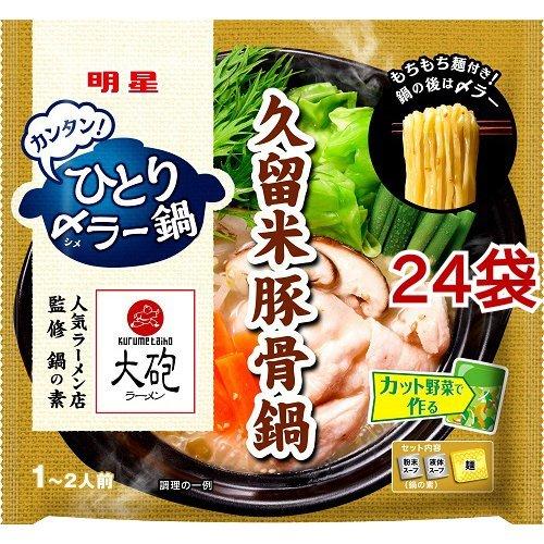 訳あり ひとり〆ラー鍋 大砲ラーメン監修 久留米豚骨鍋 24袋セット 爽快ドラッグ 通販 Yahoo ショッピング