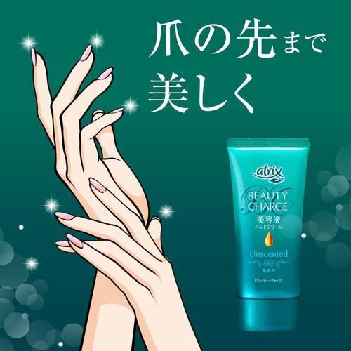 Kao（花王） アトリックス ビューティーチャージ ハンドクリーム