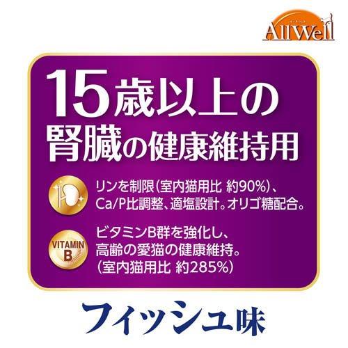 オールウェル(AllWell) キャットフード 15歳以上用 フィッシュ味 ( 5袋入×3セット(1袋480g) )/ オールウェル(AllWell) ( 吐き戻し軽減 国産 )の画像