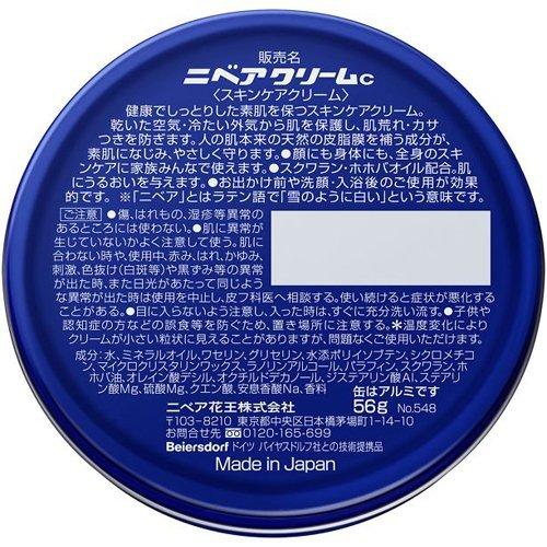 (企画品)ニベアクリーム 中缶 城デザイン ( 56g*2缶セット )/ ニベア|soukai|02