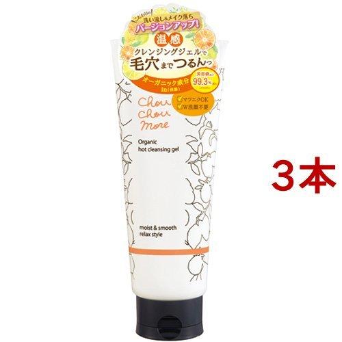 シュシュモア ホットクレンジングジェル ( 200g*3本セット )/ : 爽快