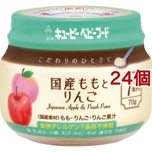 キューピーベビーフード こだわりのひとさじ 国産ももとりんご 70g 24個セット キューピーベビーフード 爽快ドラッグ 通販 Yahoo ショッピング