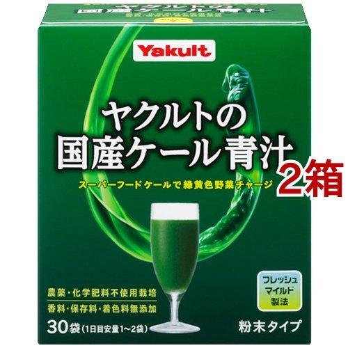 ヤクルトの国産ケール青汁 ( 30袋入*2箱セット )/ 元気な畑 : 爽快