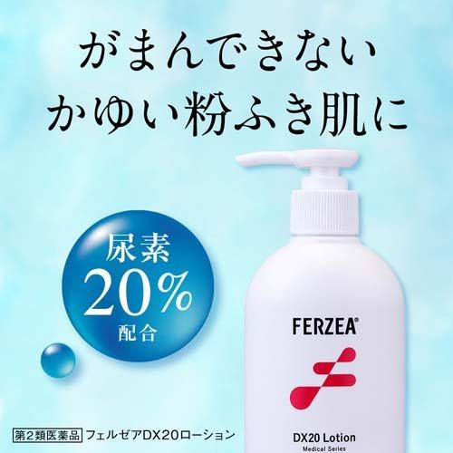 第2類医薬品)フェルゼアDX20ローション ( 180g*3箱セット