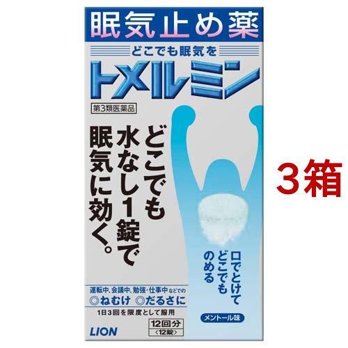 第3類医薬品 トメルミン 12錠 3箱セット トメルミン 眠気覚まし