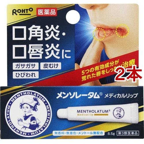 メンソレータム (第3類医薬品)メンソレータム メディカルリップnc