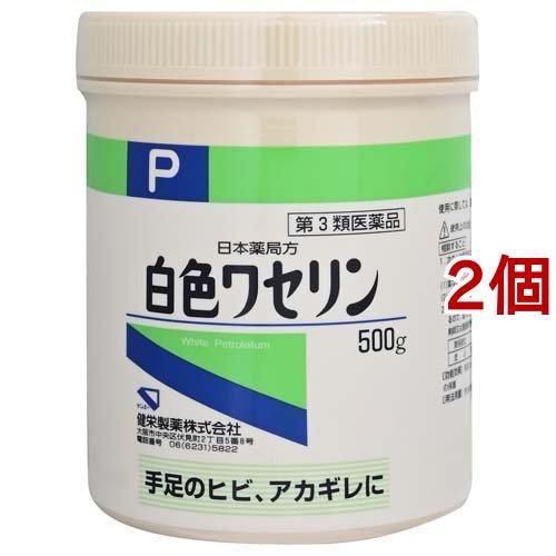 658円 10 Off 第3類医薬品 日本薬局方 白色ワセリン 500g 2個セット ケンエー
