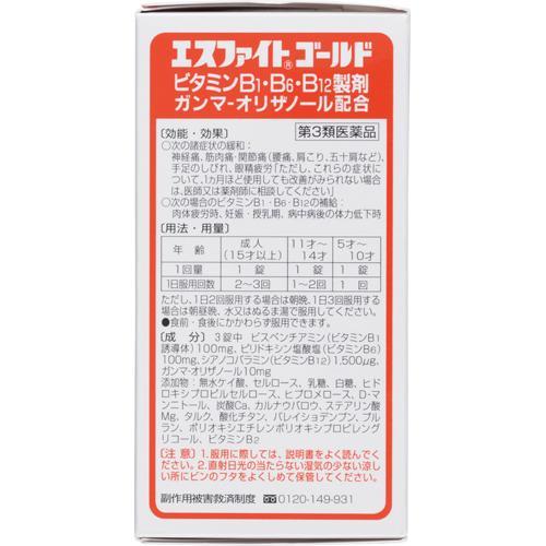 (第3類医薬品)エスファイト ゴールド ( 240錠*5箱セット )/ エスファイト｜soukai｜02